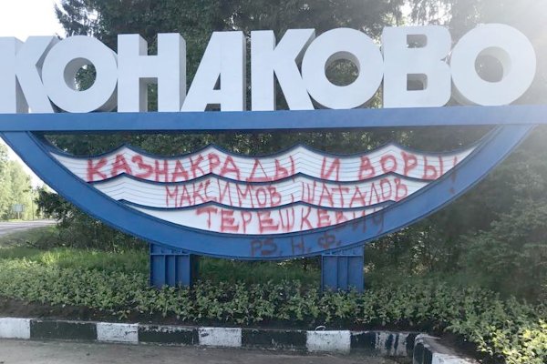 Конаково Стелла