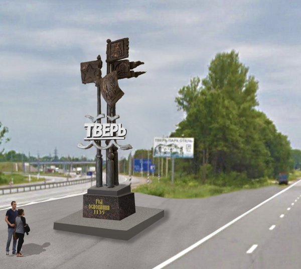 Стелла Тверь на въезде