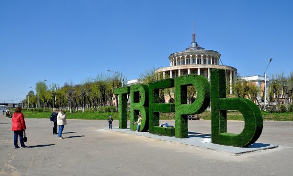 Речной вокзал Тверь 2020