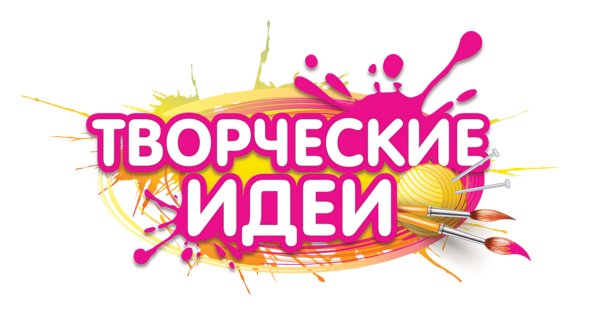 Творческий конкурс надпись