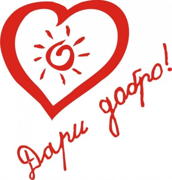 Добро логотип