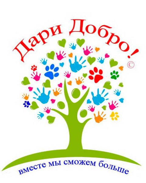 День добрых дел логотип