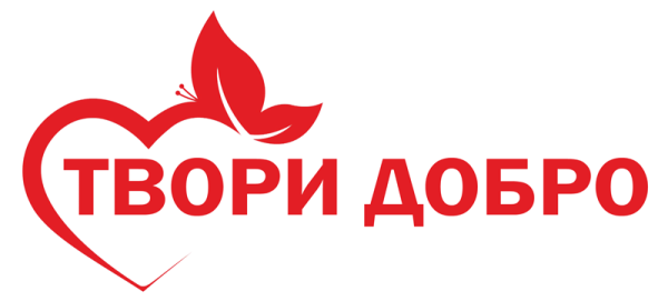Твори добро