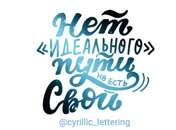 Постер будь счастлив