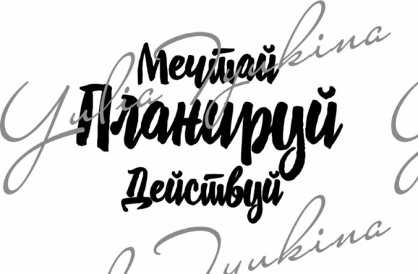 Мотивирующие фразы на день рождения