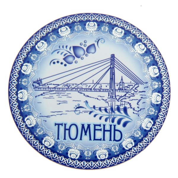 Тюмень достопримечательности вектор