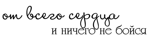 Надпись друзья на прозрачном фоне
