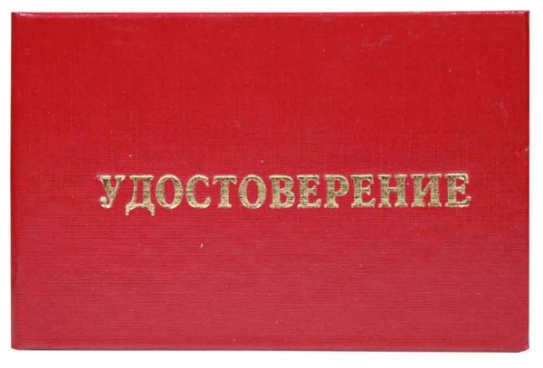 Сертификат бумвинил переплетный