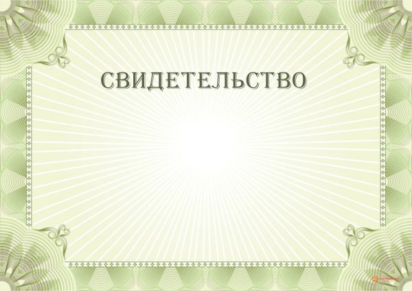 Фон для сертификата