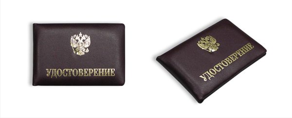 Удостоверение мягкое