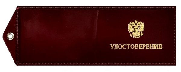 Ксива печать