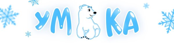 Логотип группы Умка