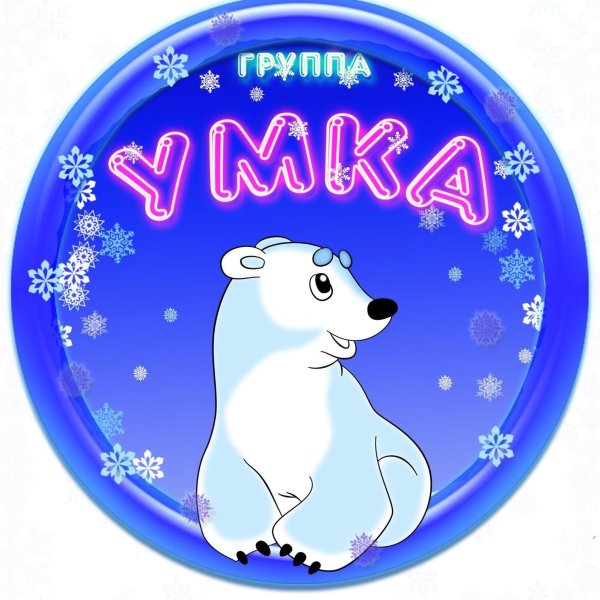 Эмблема для группы Умка