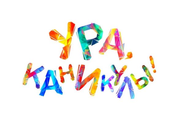 Каникулы на прозрачном фоне