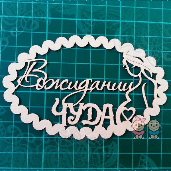 В ожидании чуда шрифт