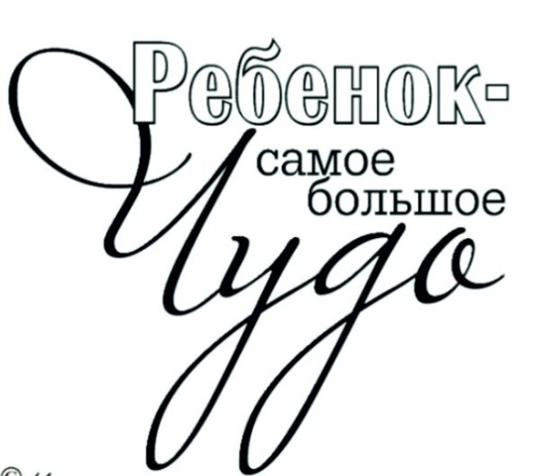 Надписи для фотоальбома