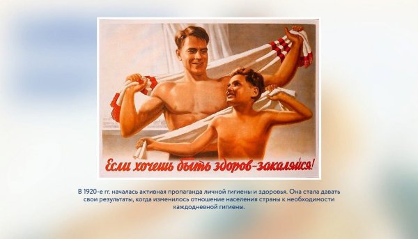 Реклама здорового образа жизни СССР