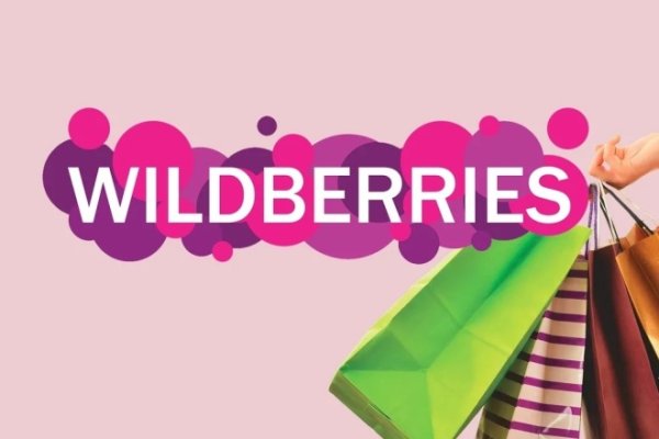 Логотип вайлдберриз