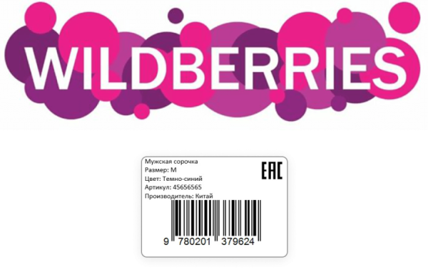 Карточки Wildberries