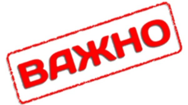Печать важно
