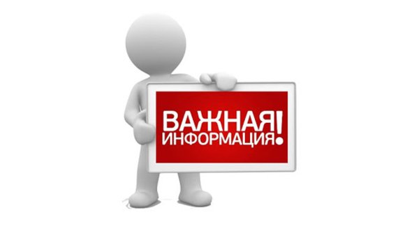 Человечек внимание