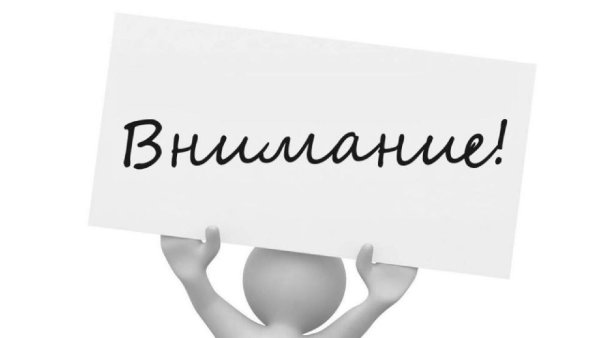 Объявление картинка