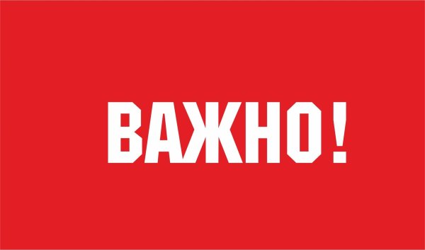 Важные новости логотип