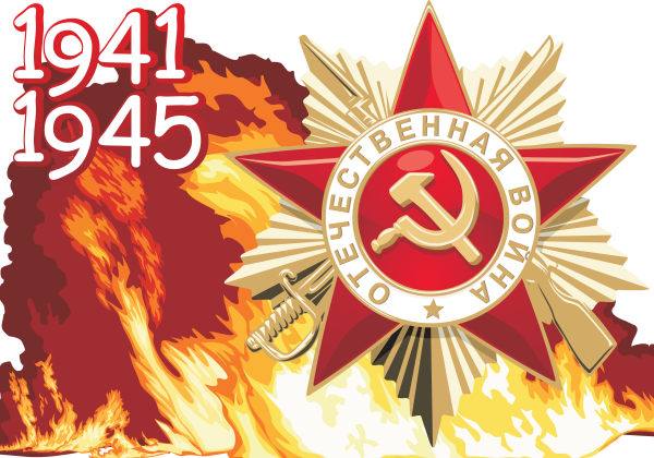 1941-1945 Для фотошопа