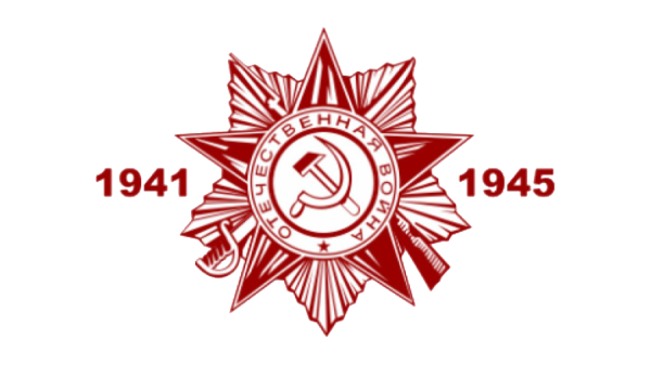 Символы Великой Победы