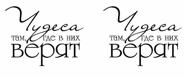 Чудеса там где в низ верят