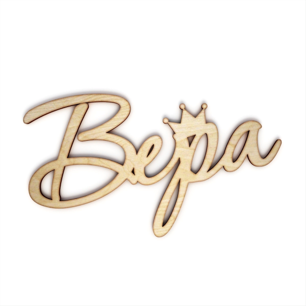 Вера надпись красивая