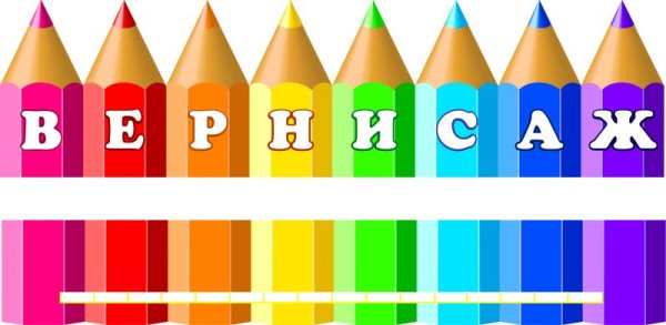 Стенд карандаши в детском саду