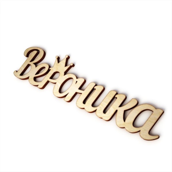 Вероника имя