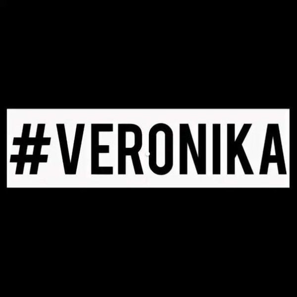 Вероника надпись