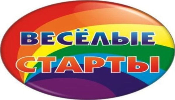 Эмблема Веселые старты