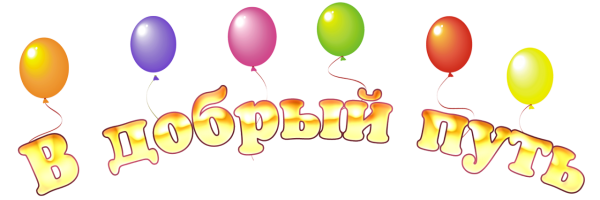 Слово выпускник на прозрачном фоне