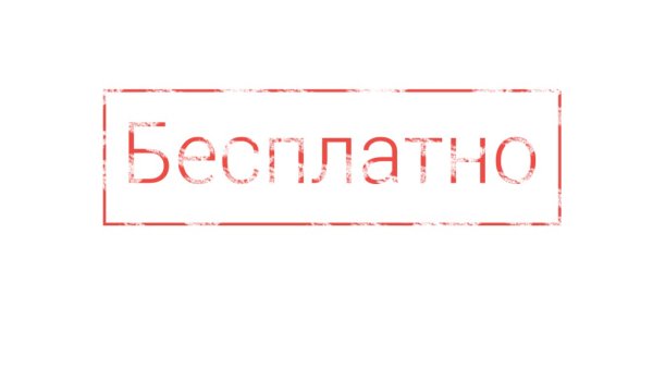 Слова для печати