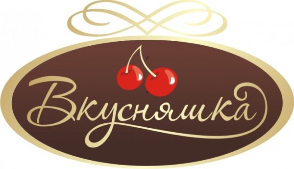 Вкусняшка надпись