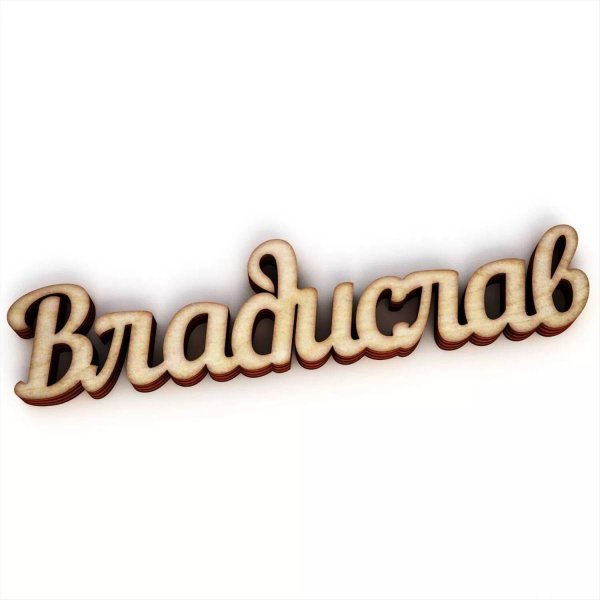 Владик надпись