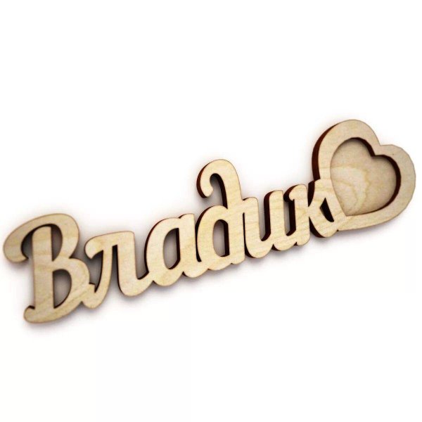 Влад надпись