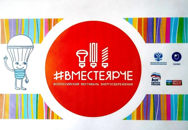 Шаблон вместе ярче