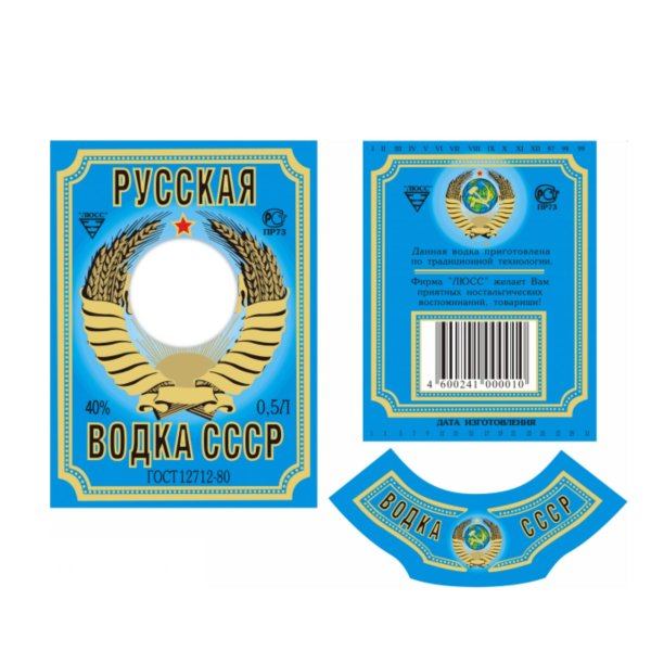 Водка этикетка