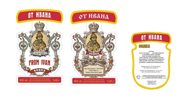 Наклейка на водку