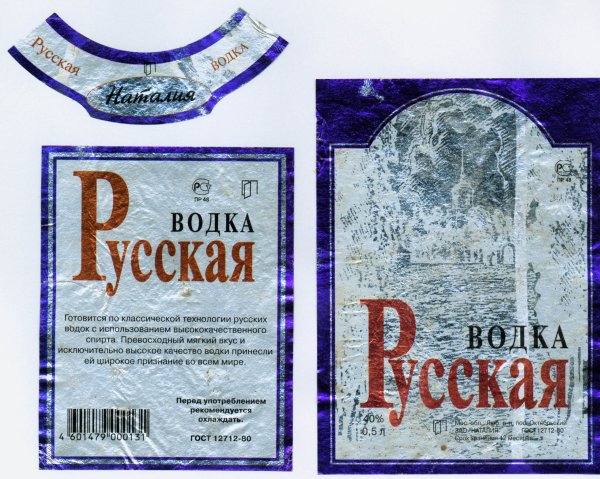 Наклейка "водка домашняя"