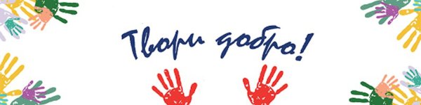 Территория добра логотип