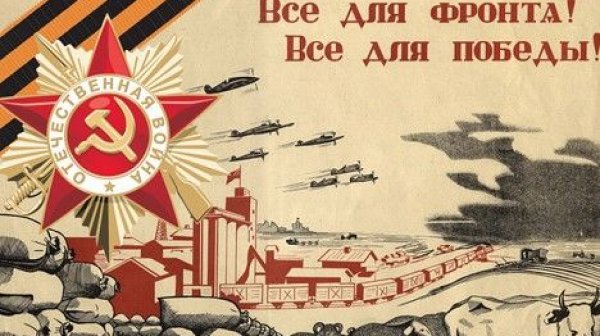 Профсоюзы в годы Великой Отечественной войны 1941 1945