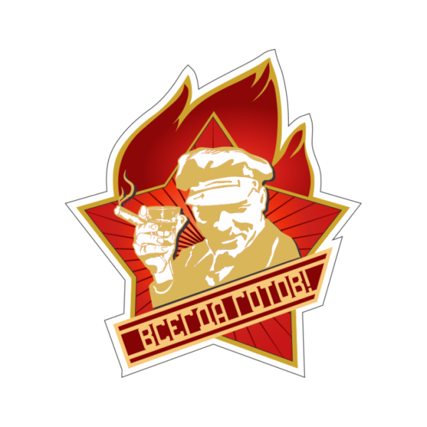 Пионерские Стикеры
