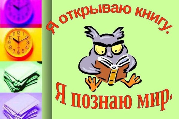 Я познаю мир надпись