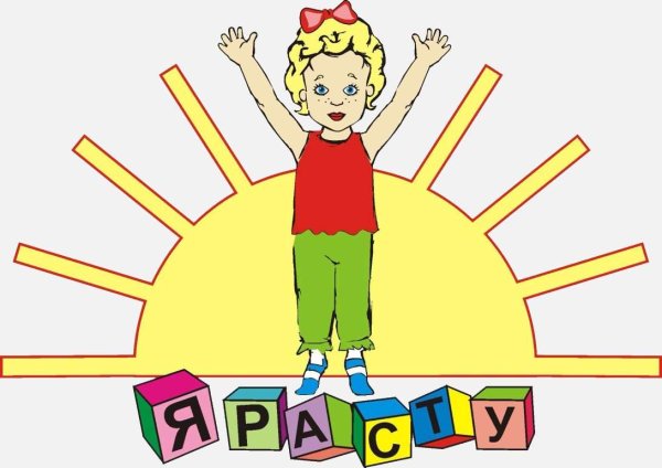 Рисунки на тему я расту