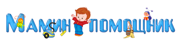 Детские надписи на прозрачном фоне